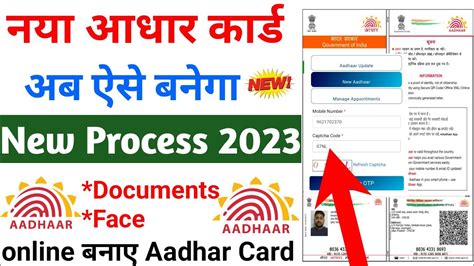 smart card of aadhar card online registration|apply aadhaar smart card online.